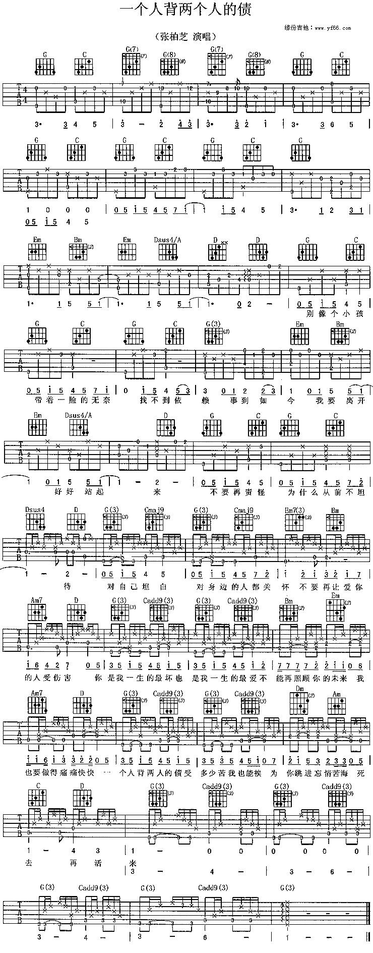 һ���˱������˵�ծ������