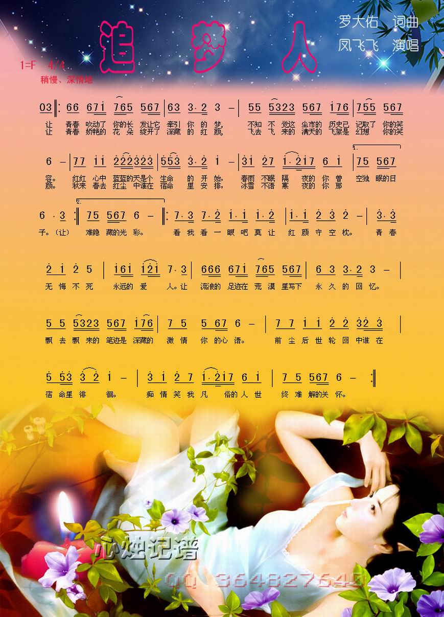 ׷(ѩɽɺ)