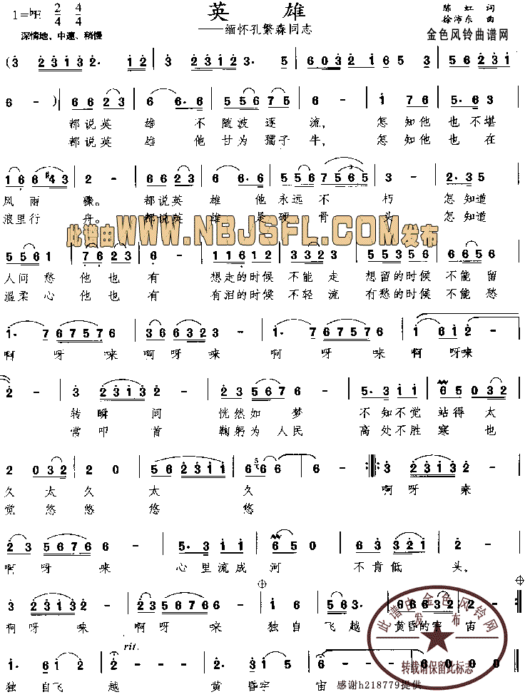 Ӣ(廳׷ɭͬ־)