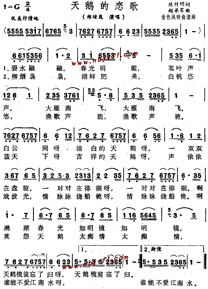 輪