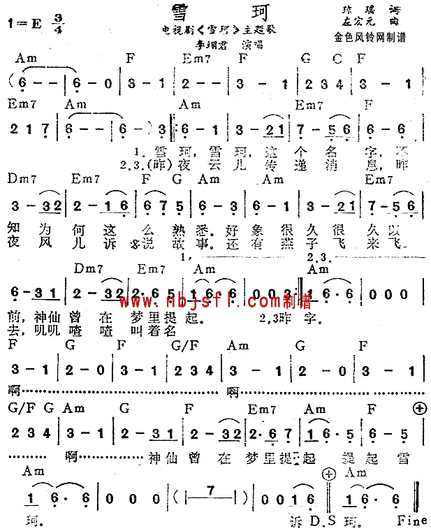ѩ(ͬӾ)