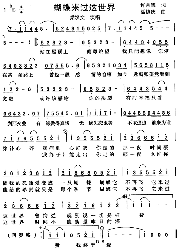 缪