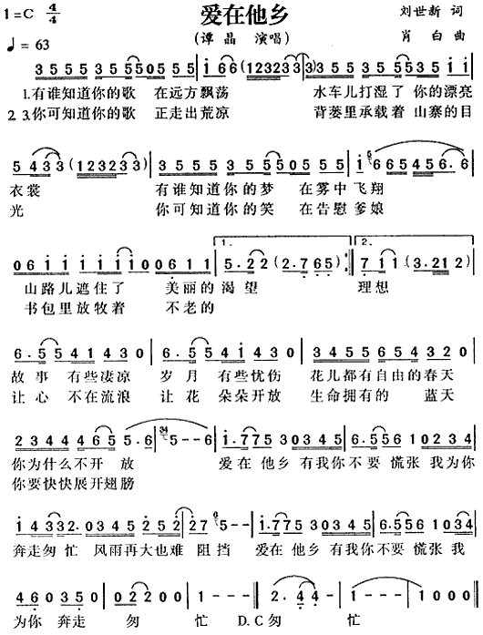 缪