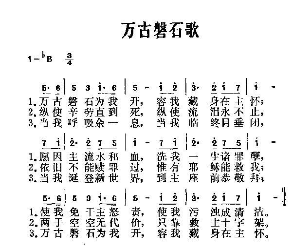 ʯ輪