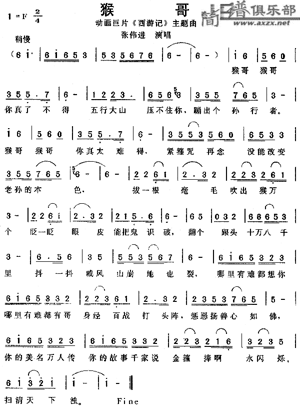 缪