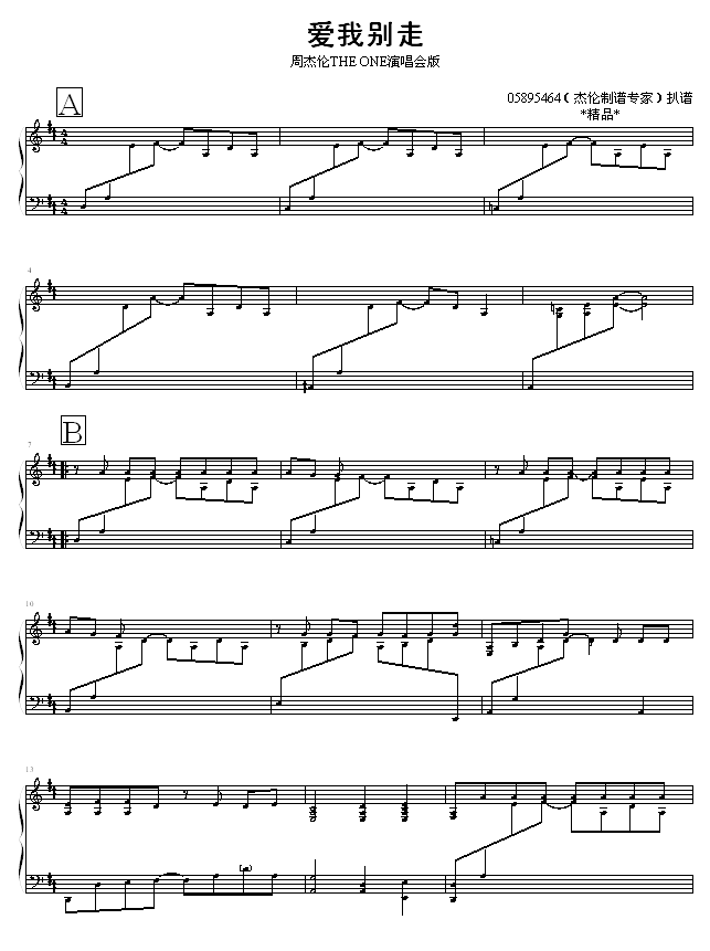 ���ұ���-05895464��-�ܽ��׼�����