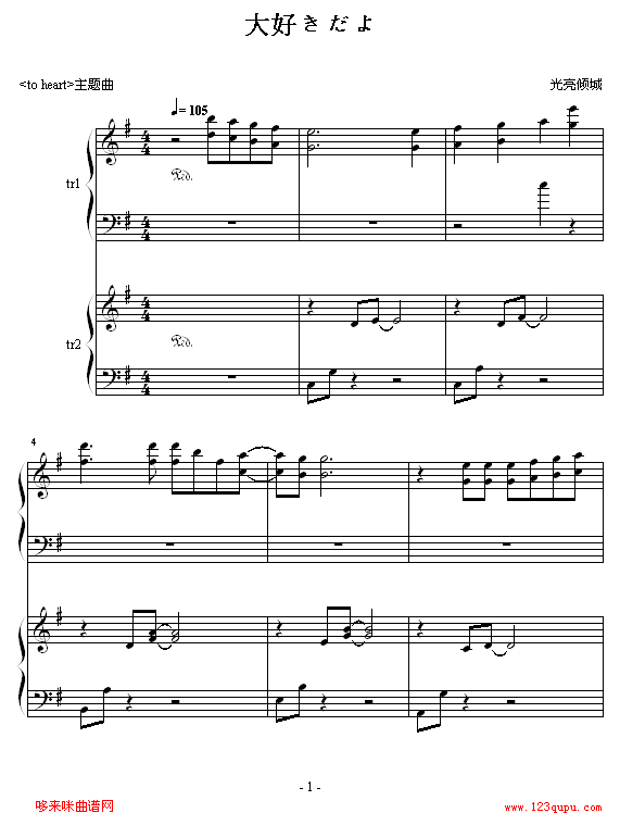 ä-TO HEART