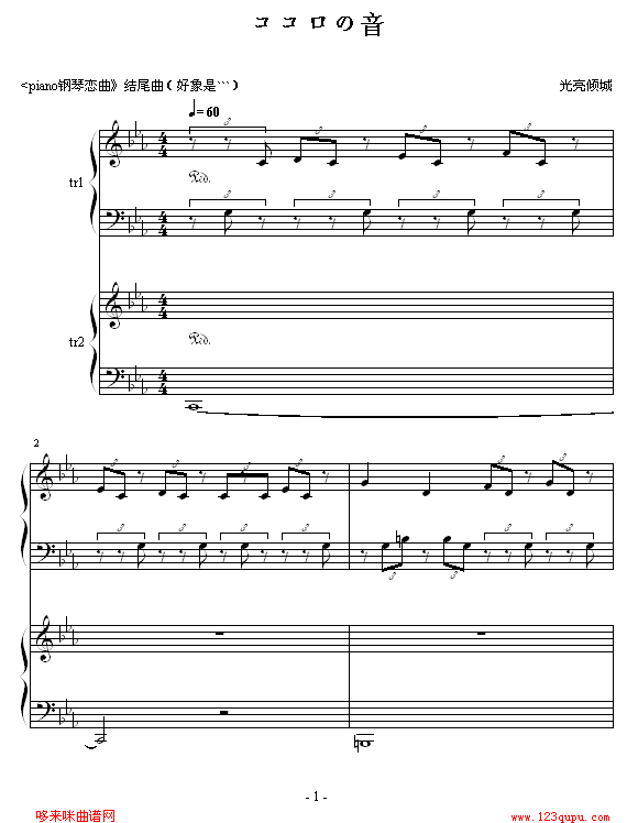 -piano