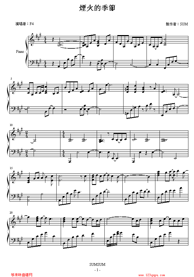 ̻ļ-SUM-F4