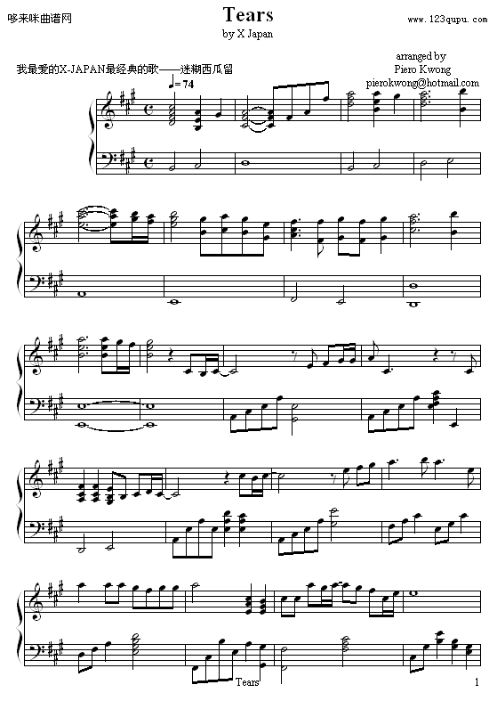 tears-Ժ-X-JAPAN