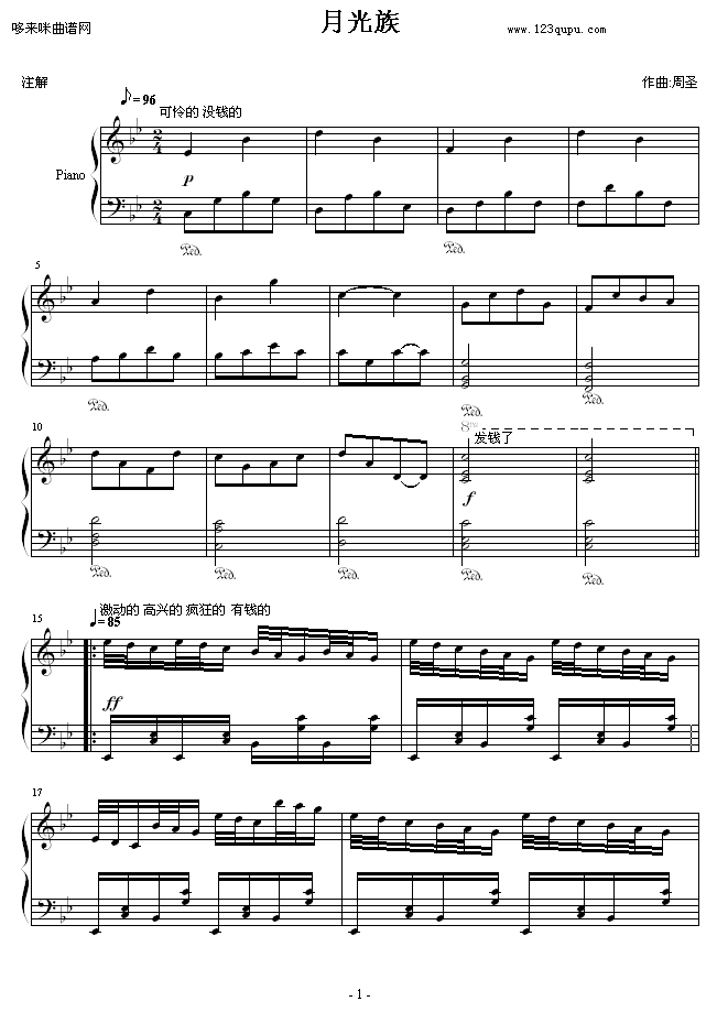 ¹-ʥ