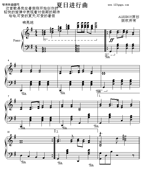 ս-Alexboy