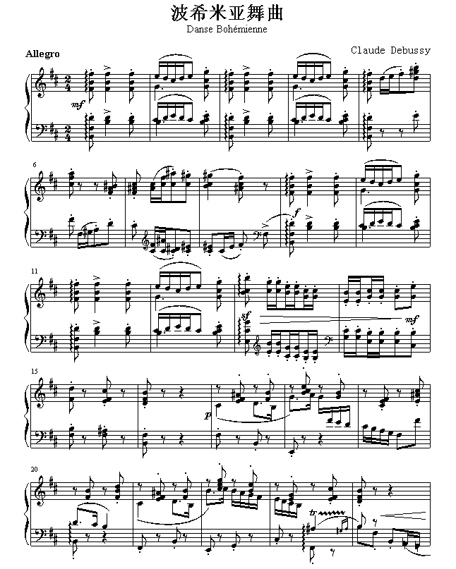 Danse Bohmienne