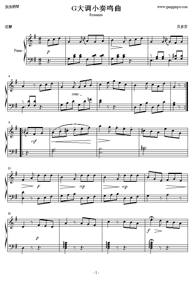 GСRomanze