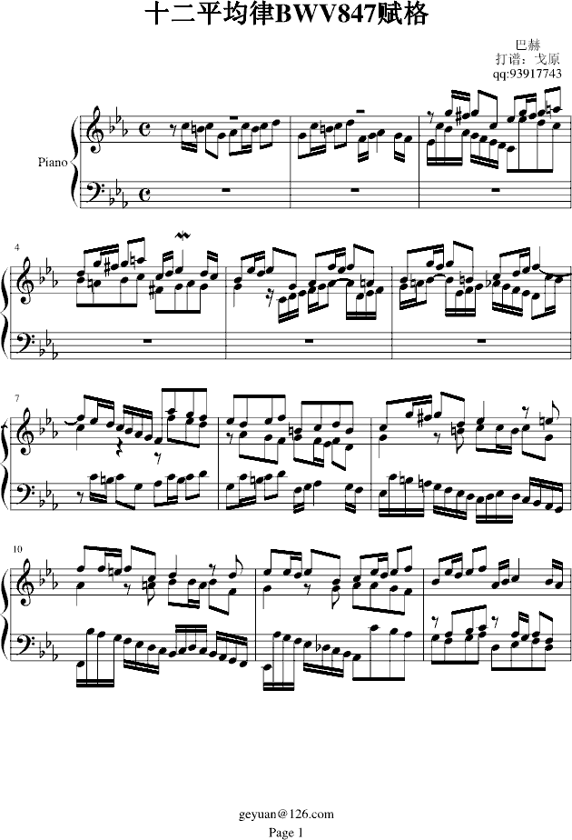 ʮƽBWV847