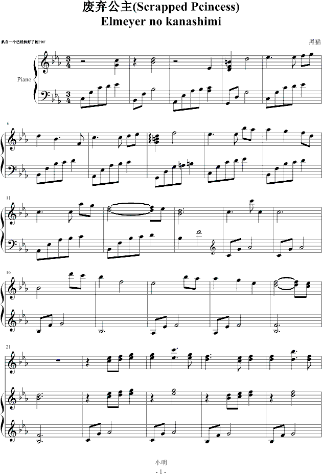  BGM elmeyer no kanashimi