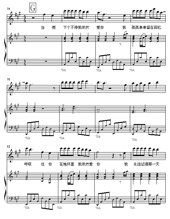 Ȼ - Ending