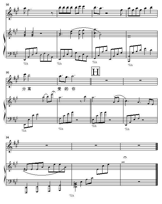 Ȼ - Ending