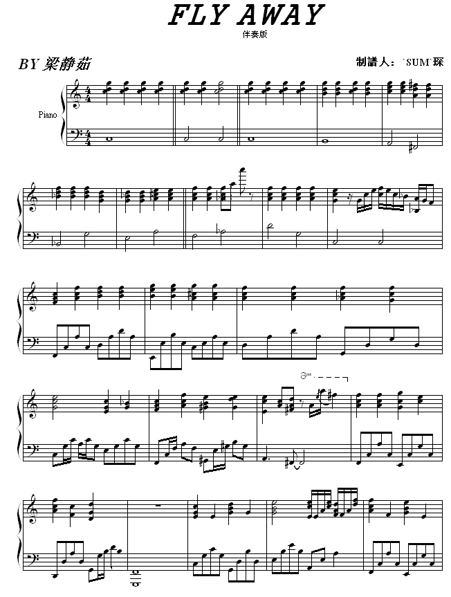 FLY AWAY -漪