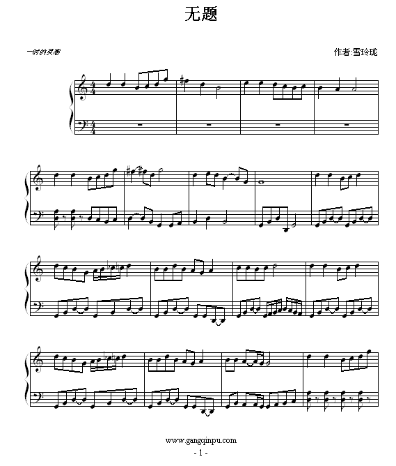 ⼪