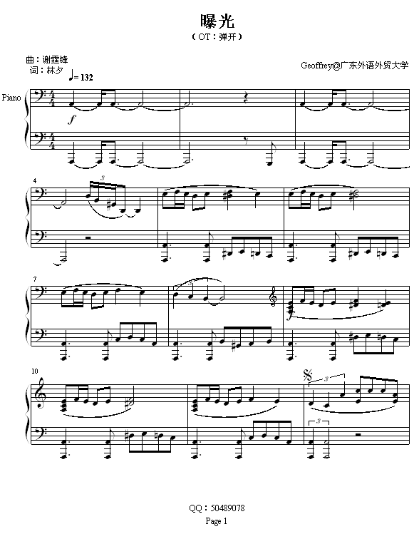 ⼪
