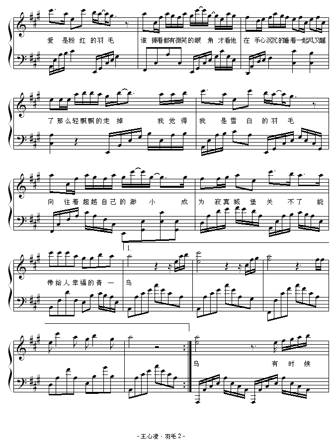 ë-漪