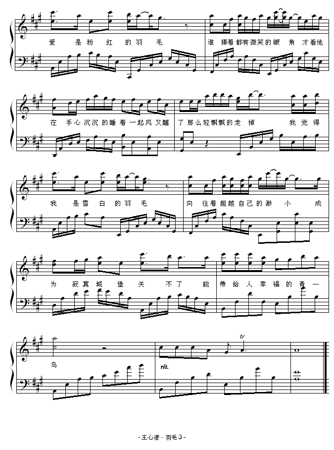 ë-漪