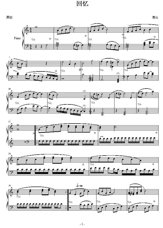 伪